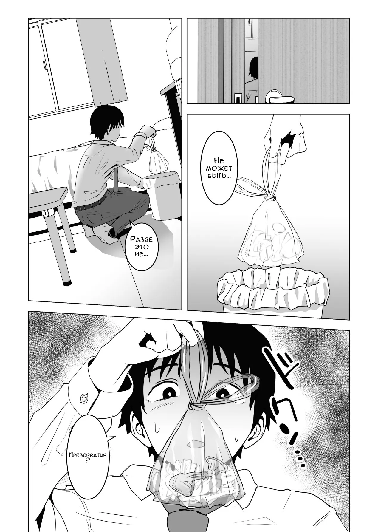 Ore No Kyonyuu Osananajimi Ga Aniki To Saikin Ayashii (My Busty Childhood Friend and Big Bro Have Been Acting Weird Lately) / Моя грудастая подруга детства и большой брат в последнее время ведут себя странно 18