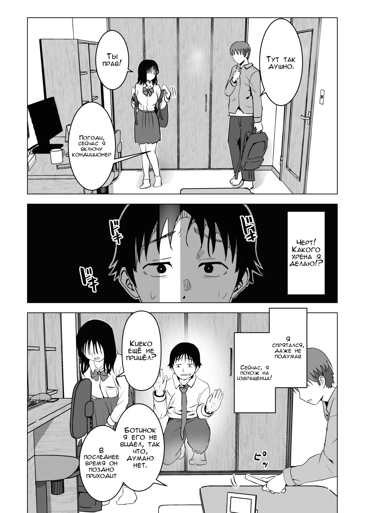 Ore No Kyonyuu Osananajimi Ga Aniki To Saikin Ayashii (My Busty Childhood Friend and Big Bro Have Been Acting Weird Lately) / Моя грудастая подруга детства и большой брат в последнее время ведут себя странно 21