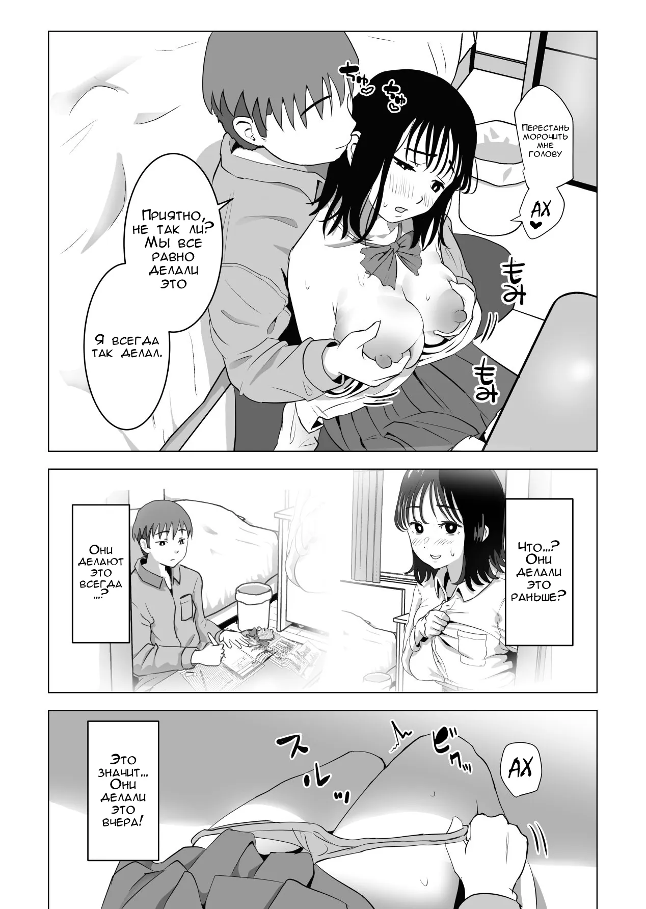 Ore No Kyonyuu Osananajimi Ga Aniki To Saikin Ayashii (My Busty Childhood Friend and Big Bro Have Been Acting Weird Lately) / Моя грудастая подруга детства и большой брат в последнее время ведут себя странно 28