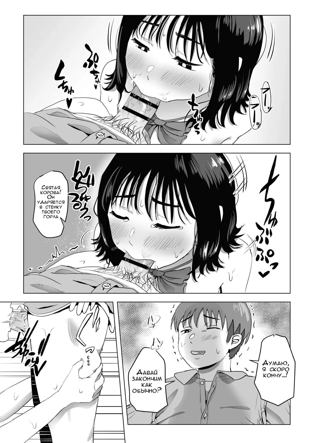 Ore No Kyonyuu Osananajimi Ga Aniki To Saikin Ayashii (My Busty Childhood Friend and Big Bro Have Been Acting Weird Lately) / Моя грудастая подруга детства и большой брат в последнее время ведут себя странно 45