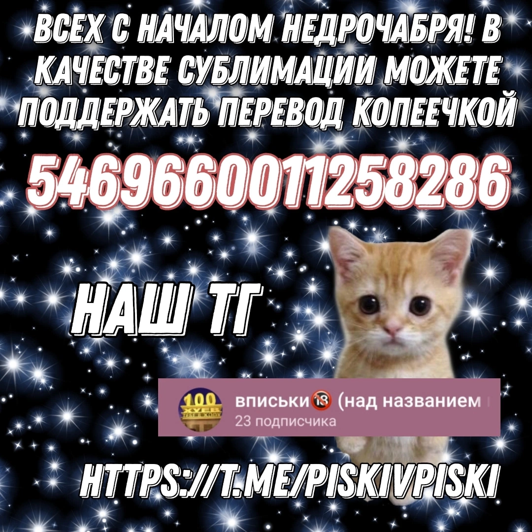Изгнание щекоткой 35