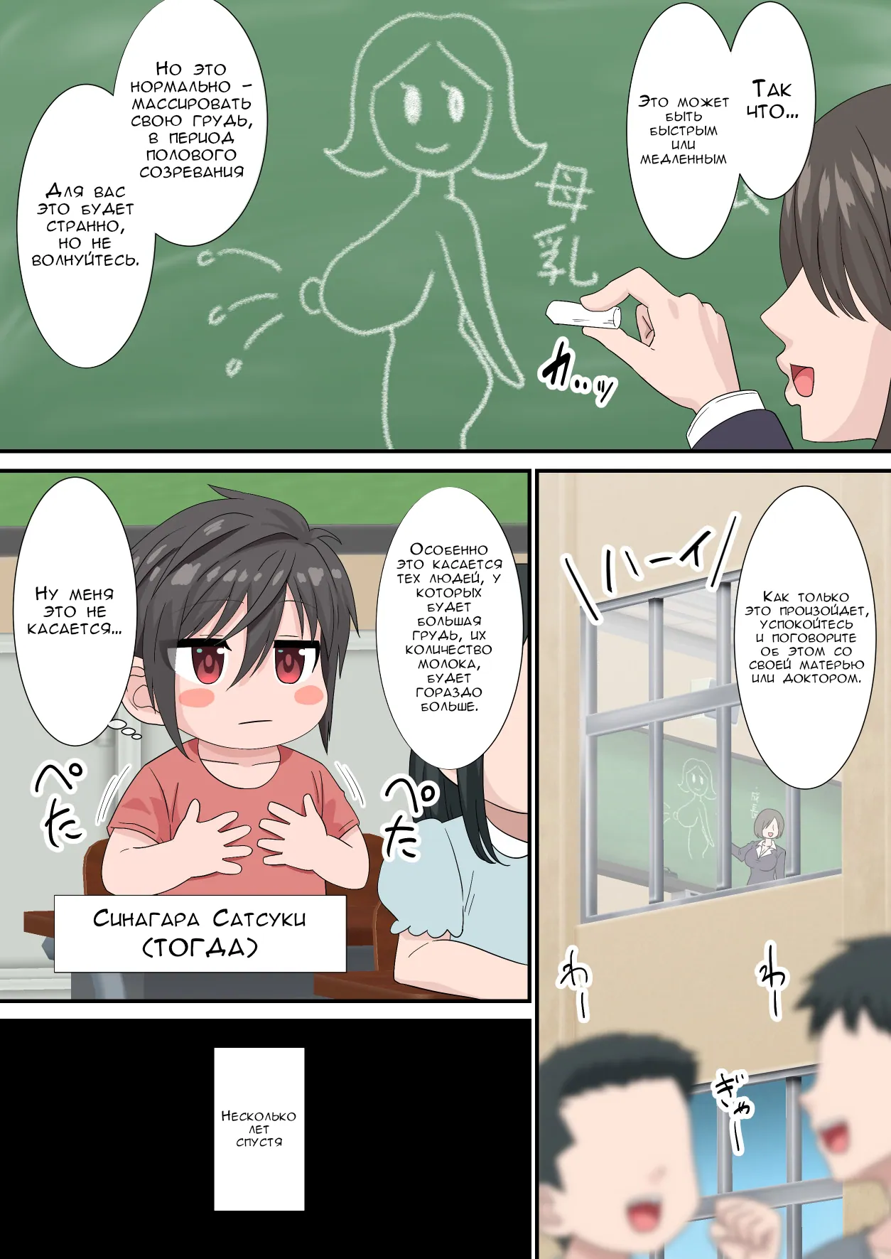 Sakunyuu kara Hajimaru Seishun ~Volley-bu Shushou to Manager no Baai~ / Помощь нашему капитану 1