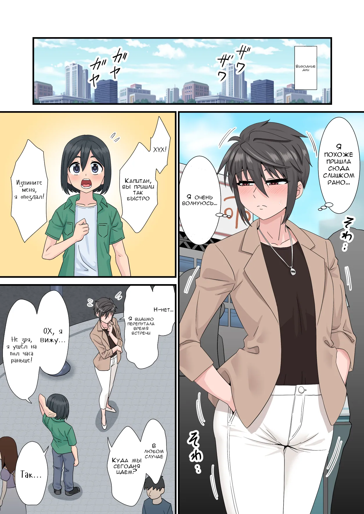 Sakunyuu kara Hajimaru Seishun ~Volley-bu Shushou to Manager no Baai~ / Помощь нашему капитану 31