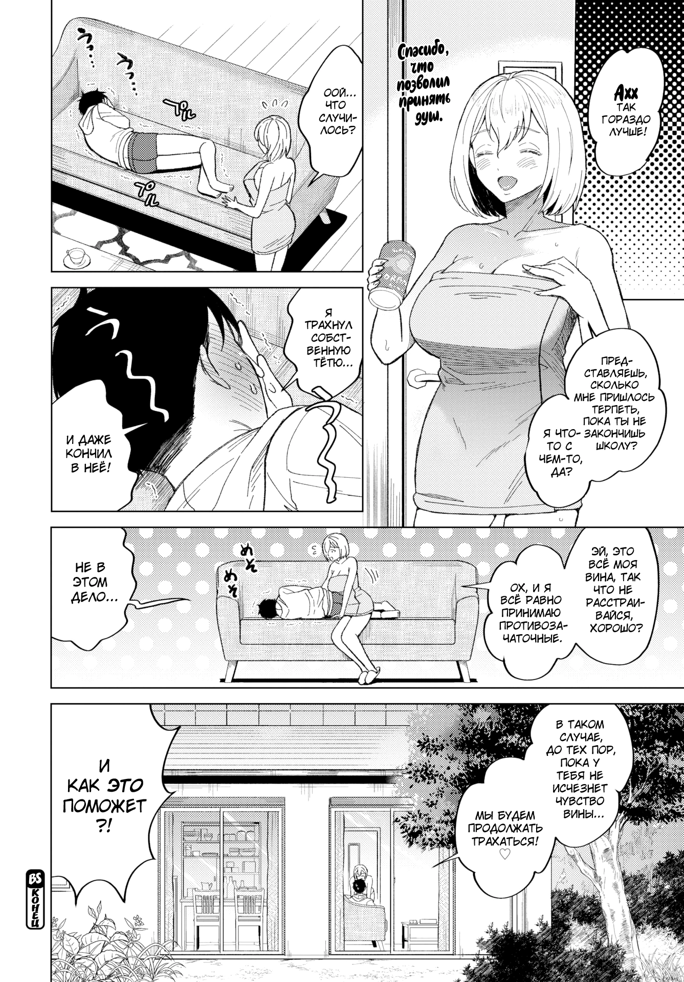 Kyouko-san ni wa Kanawanai (There's No Fighting Kyouko-san) / С Кёко-сан невозможно бороться 19