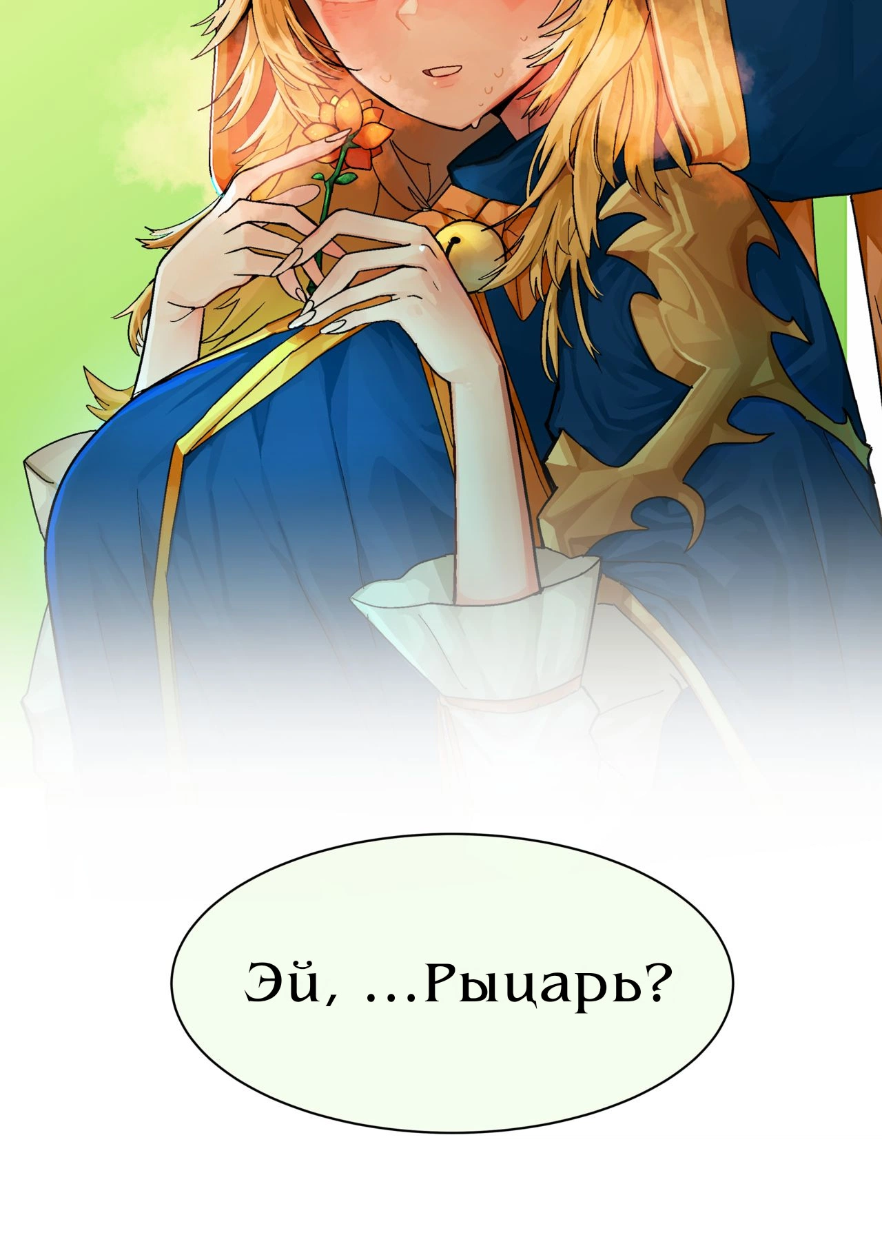 Загадай желание Бари 13