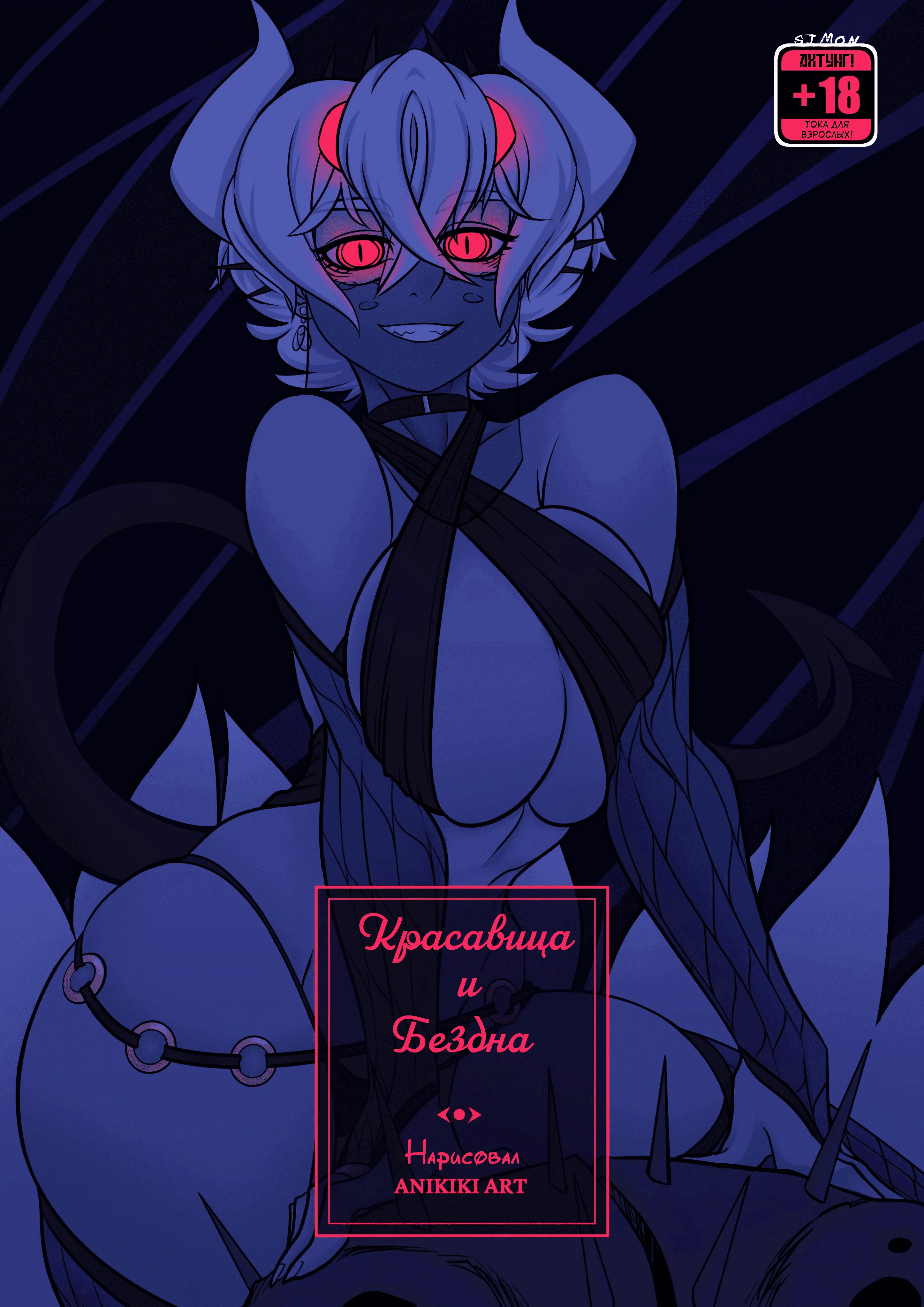 Helltaker. Beauty And The Abyss / Красавица и Бездна 0