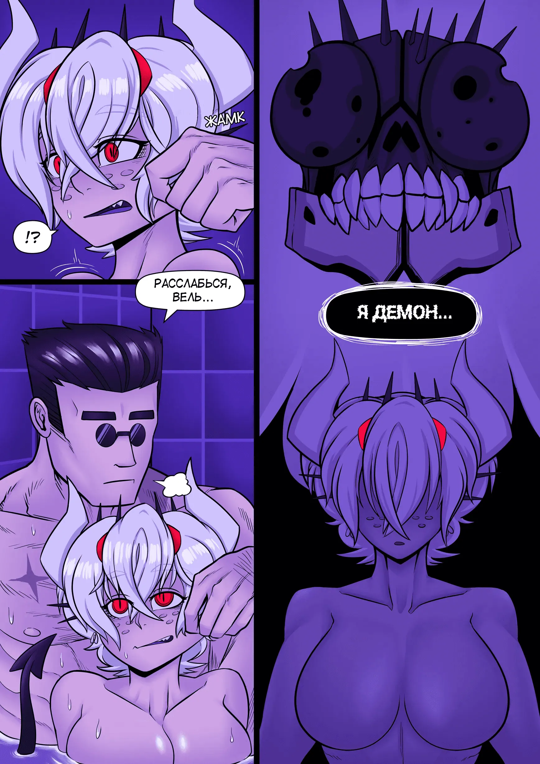 Helltaker. Beauty And The Abyss / Красавица и Бездна 25