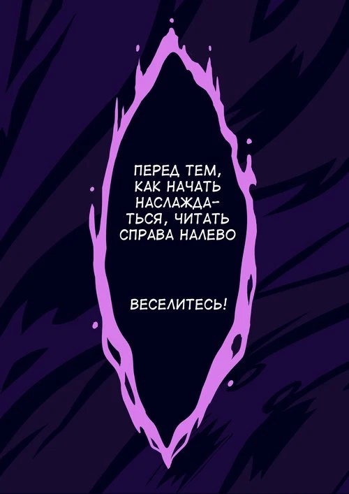 Красавица и Бездна