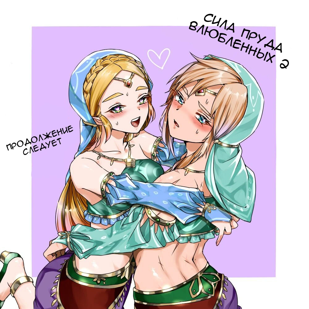 Сила пруда влюблённых 14