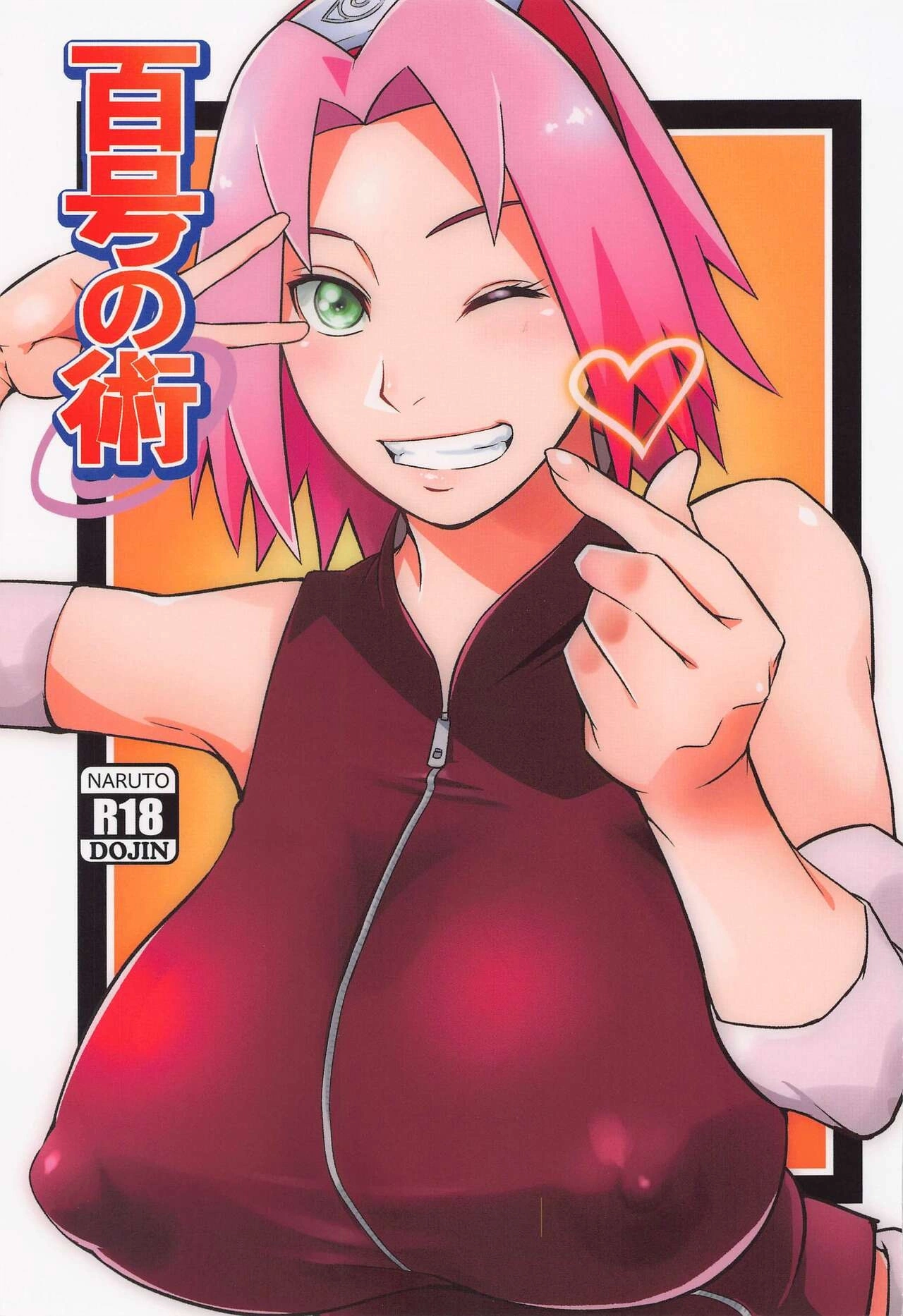 Hyakugo no Jutsu 0