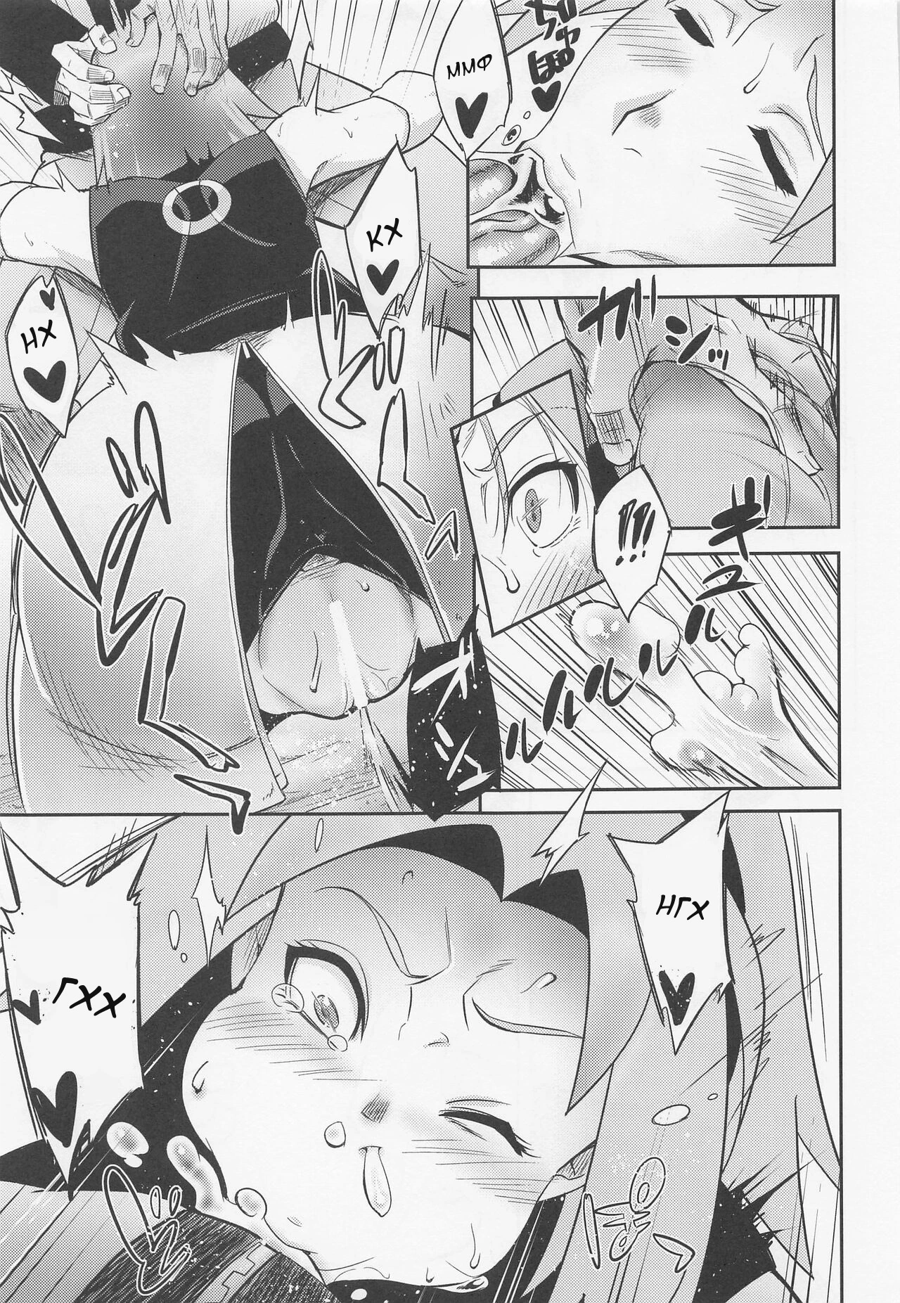 Hyakugo no Jutsu 13