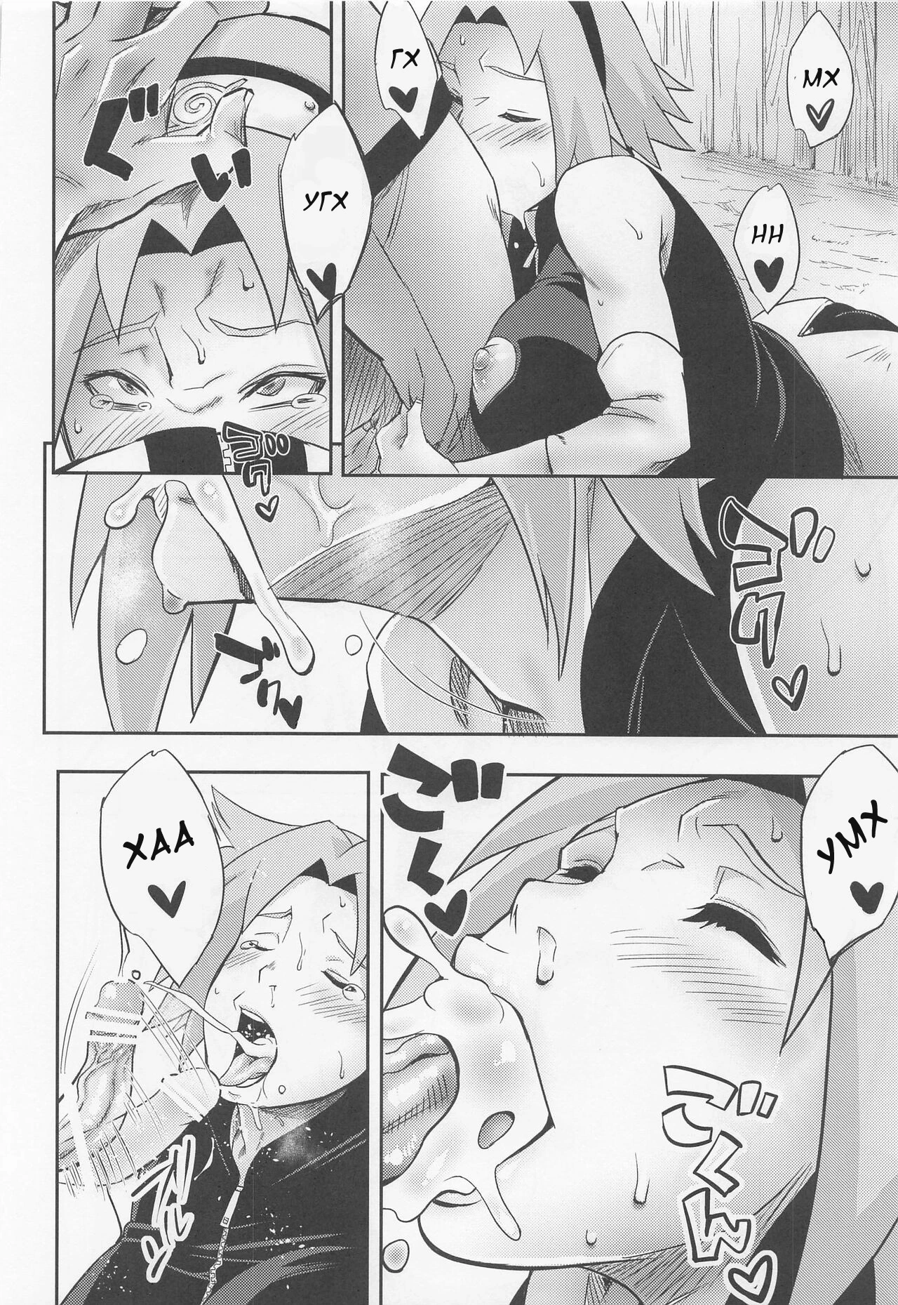 Hyakugo no Jutsu 14