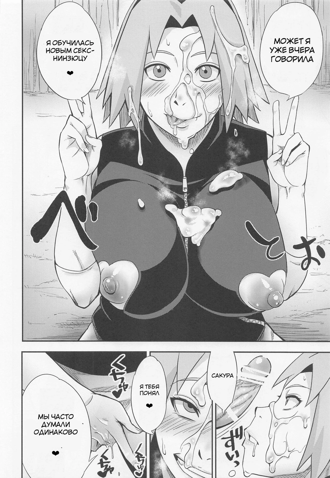 Hyakugo no Jutsu 16