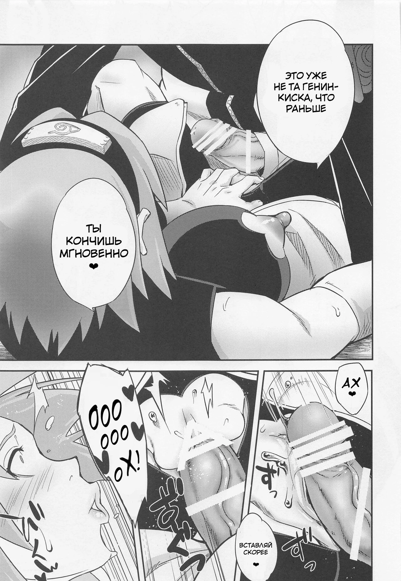 Hyakugo no Jutsu 17