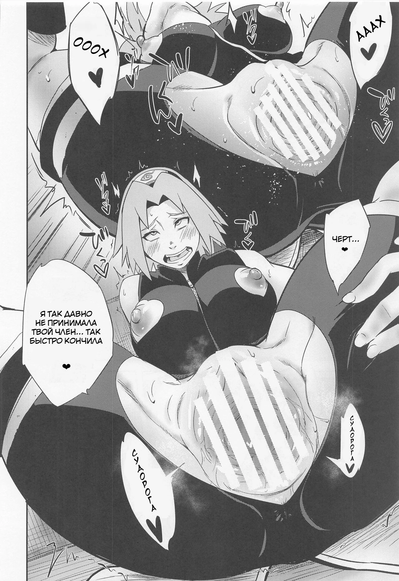 Hyakugo no Jutsu 18