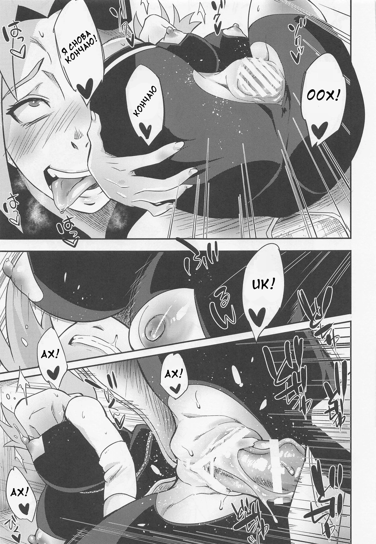 Hyakugo no Jutsu 19