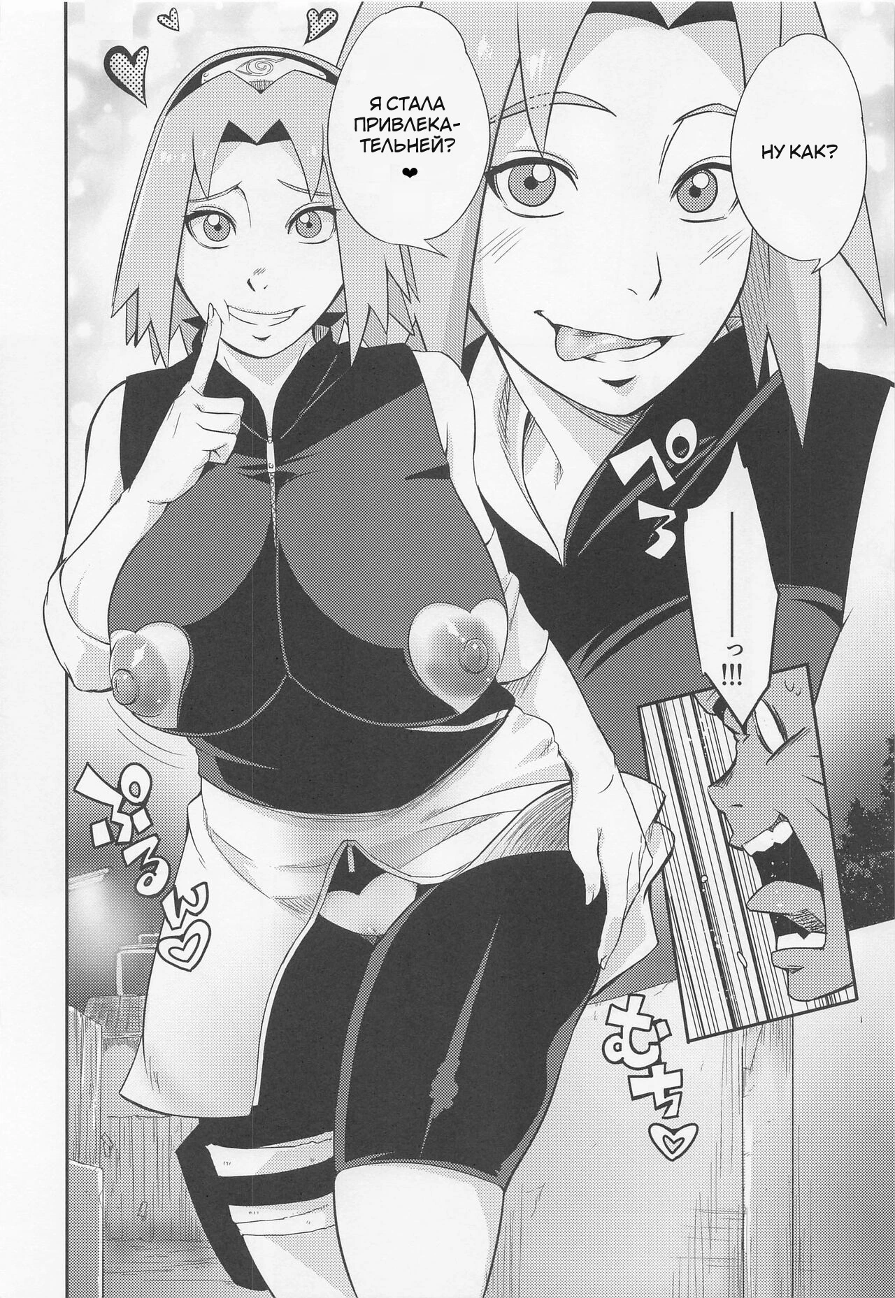 Hyakugo no Jutsu 4