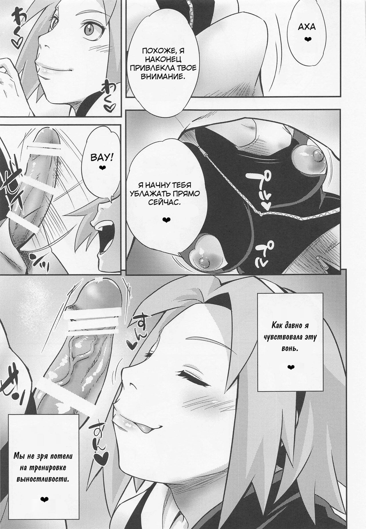 Hyakugo no Jutsu 7