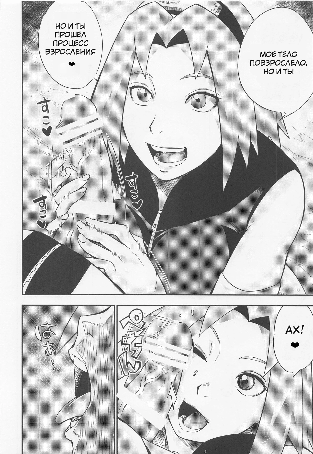 Hyakugo no Jutsu 8