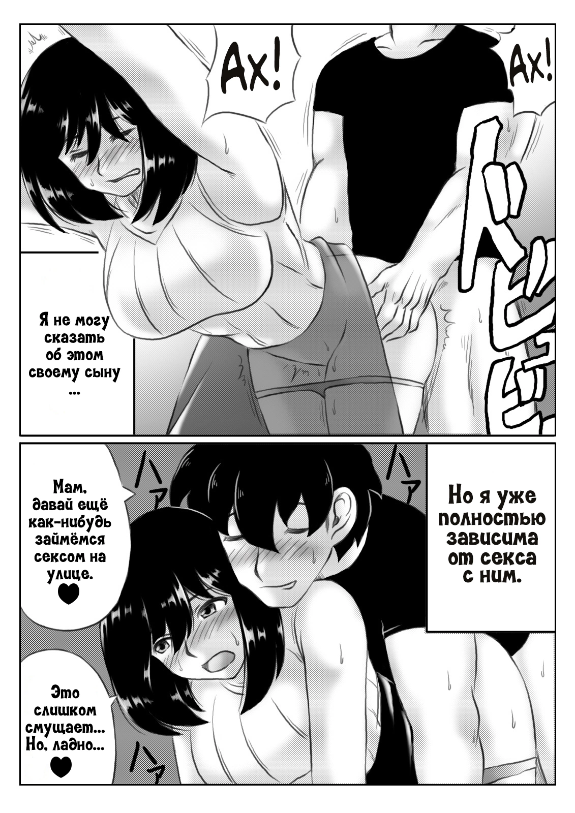 Kaa-san no Pantsu kara Hajimaru Kinshinsoukan / Инцест, что начался из-за маминых трусиков 19
