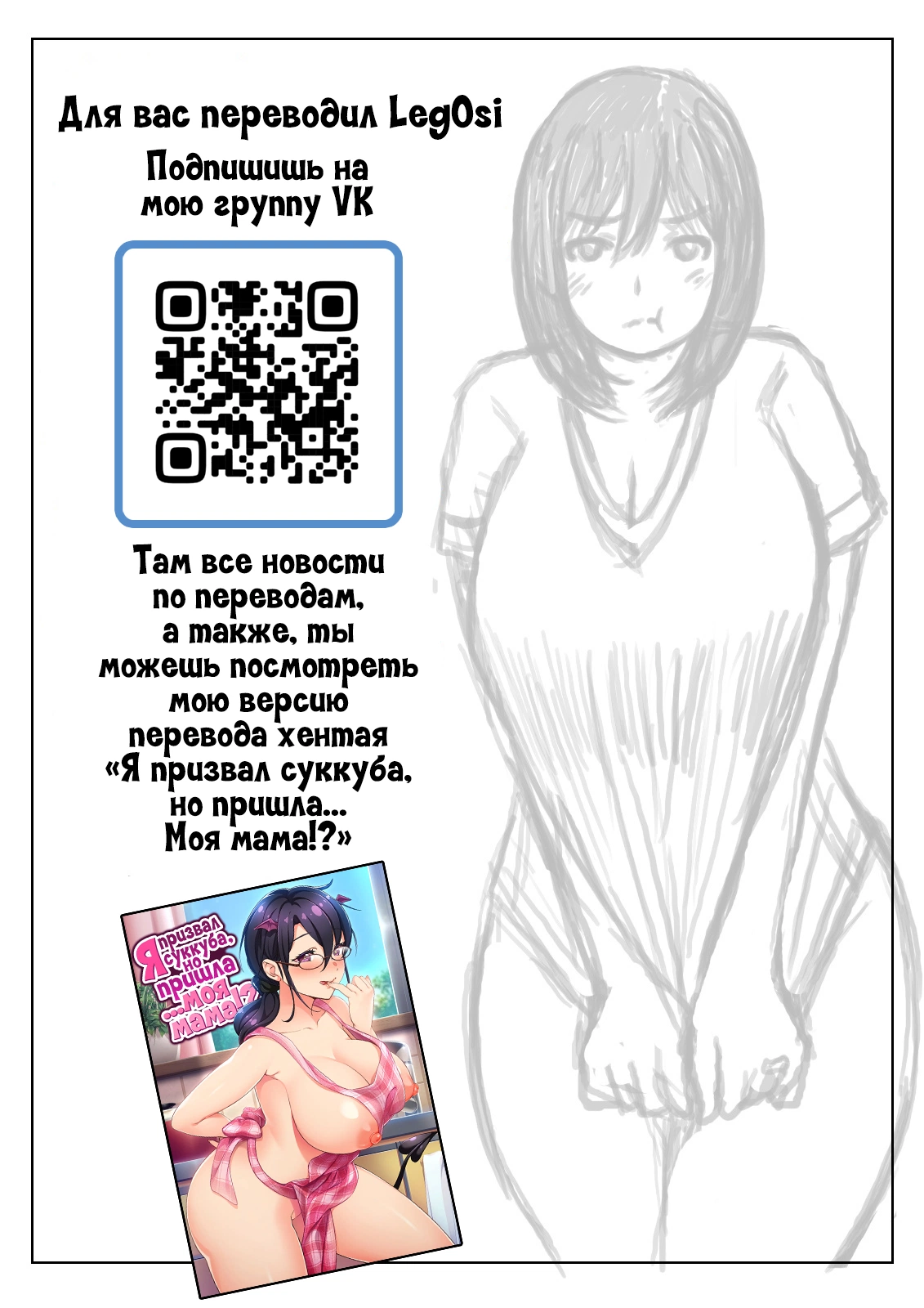 Kaa-san no Pantsu kara Hajimaru Kinshinsoukan / Инцест, что начался из-за маминых трусиков 30