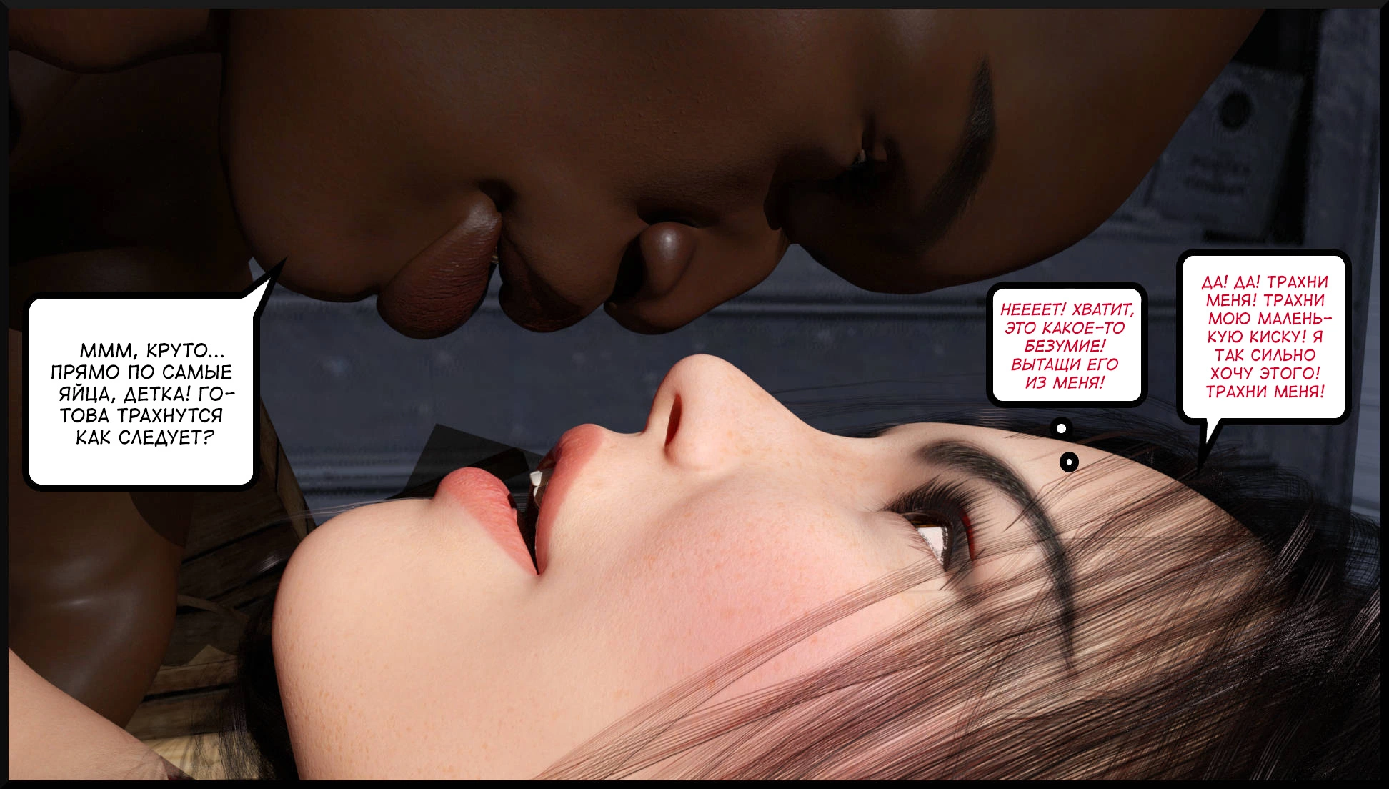 The Interracial Adventures of Andrea Cuartas / Межрасовые приключения Андреа Куартас 30