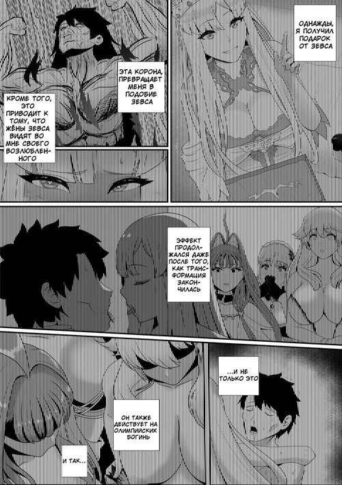 Olympus Megami Harem no Erohon  Olympus Goddesses Harem Comic