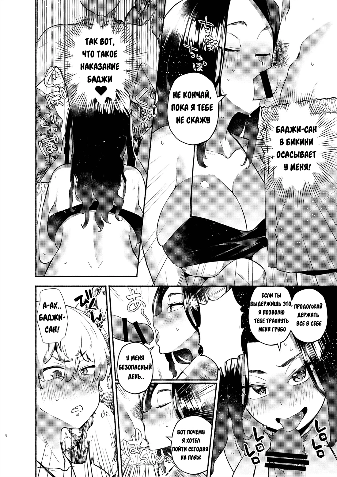 Hito Natsu No Mermaid 4