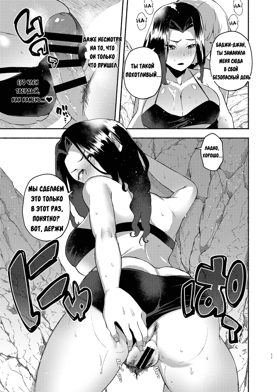 Hito Natsu No Mermaid 7