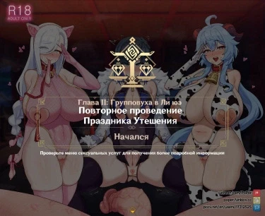 Повторное проведение Праздника Утешения