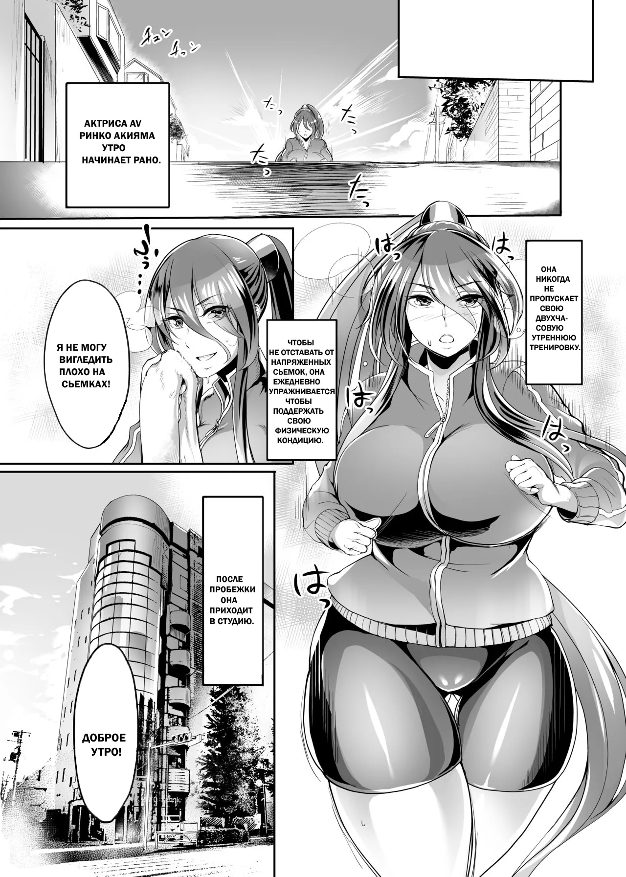 Taimanin Yukikaze. AV Joyuu Akiyama Rinko Shigoto no Ryuugi / AV Акияма Ринко 9