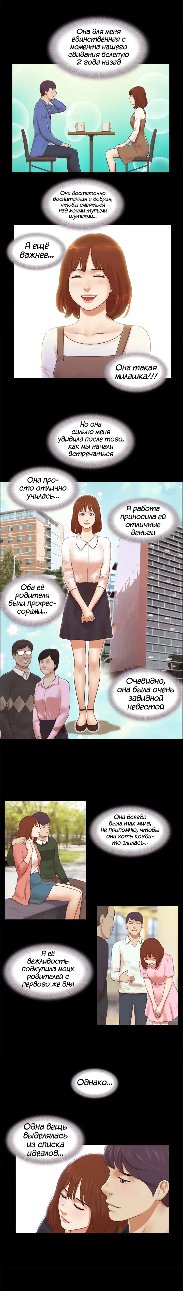 Ловушка 1