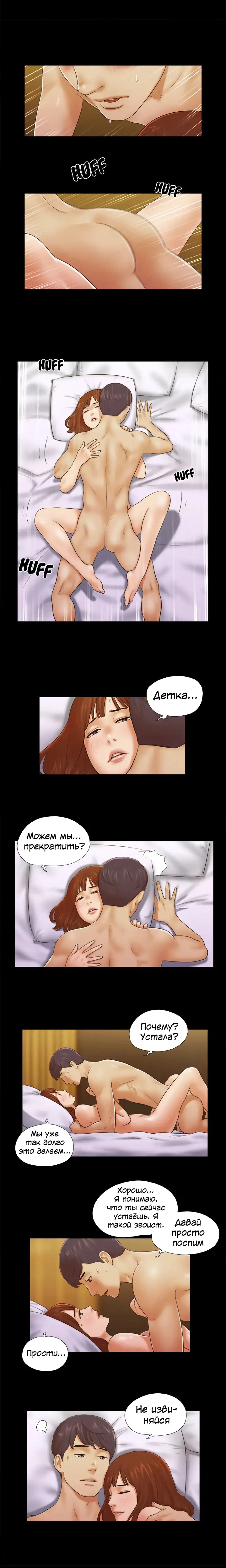 Ловушка 5