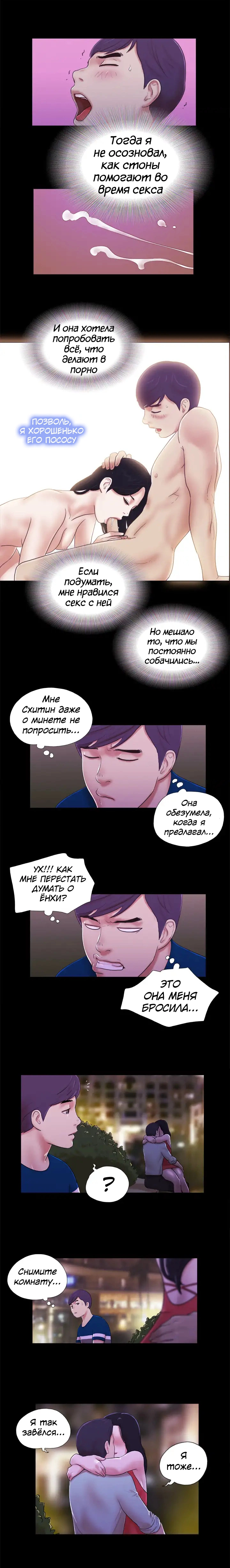 Ловушка 8