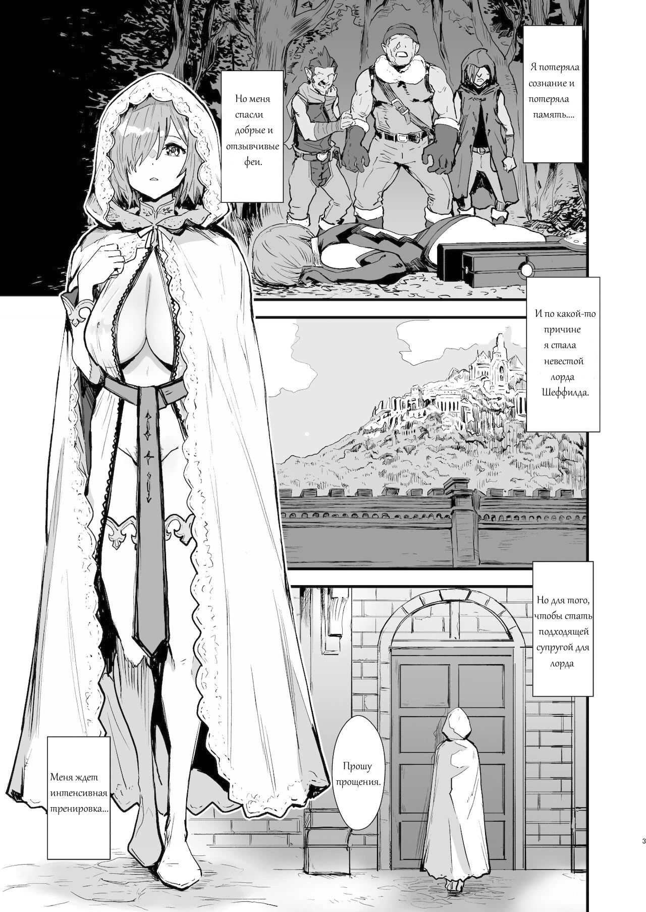 Fate/Grand Order. Mash no Hanayome Shugyou / МАШ Тренировка невесты 1