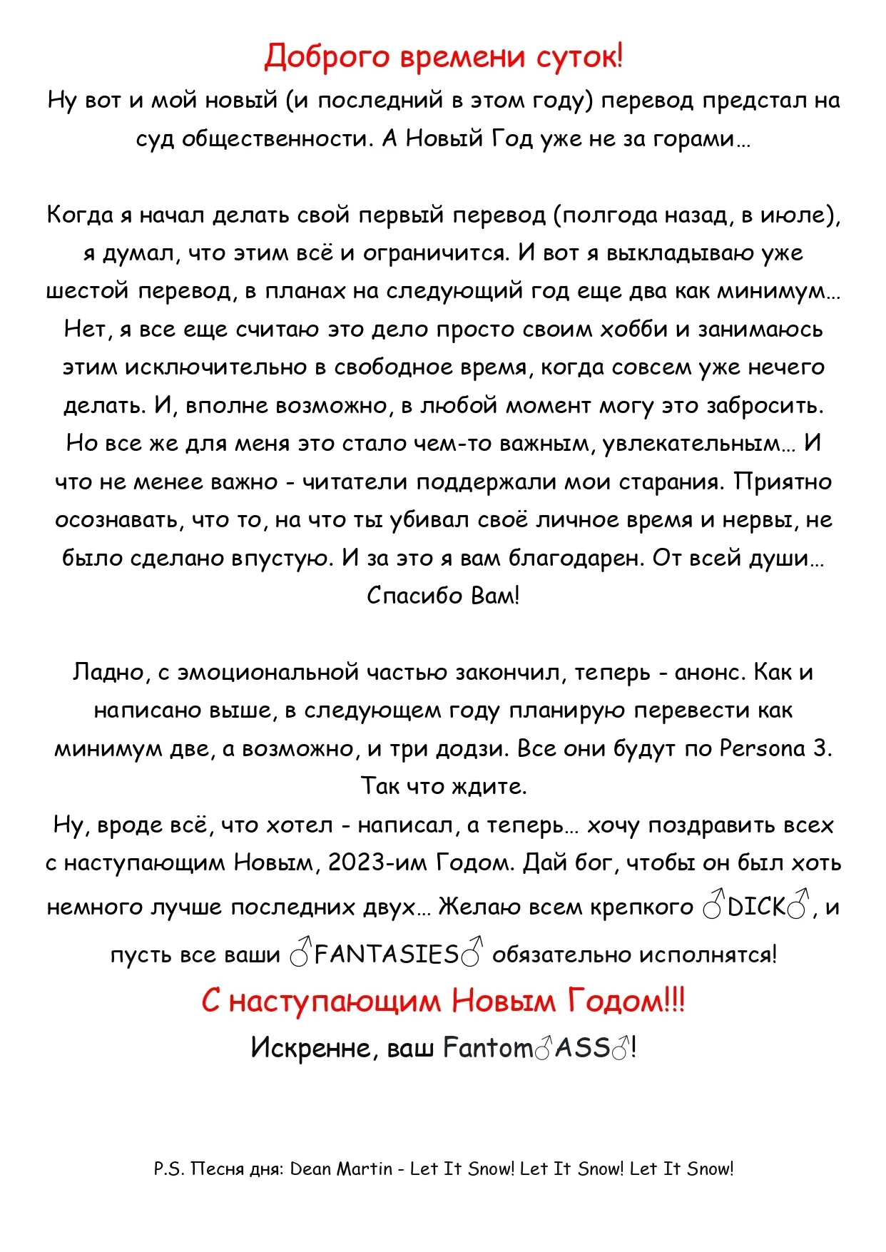 Отведи меня в своё сердце 22