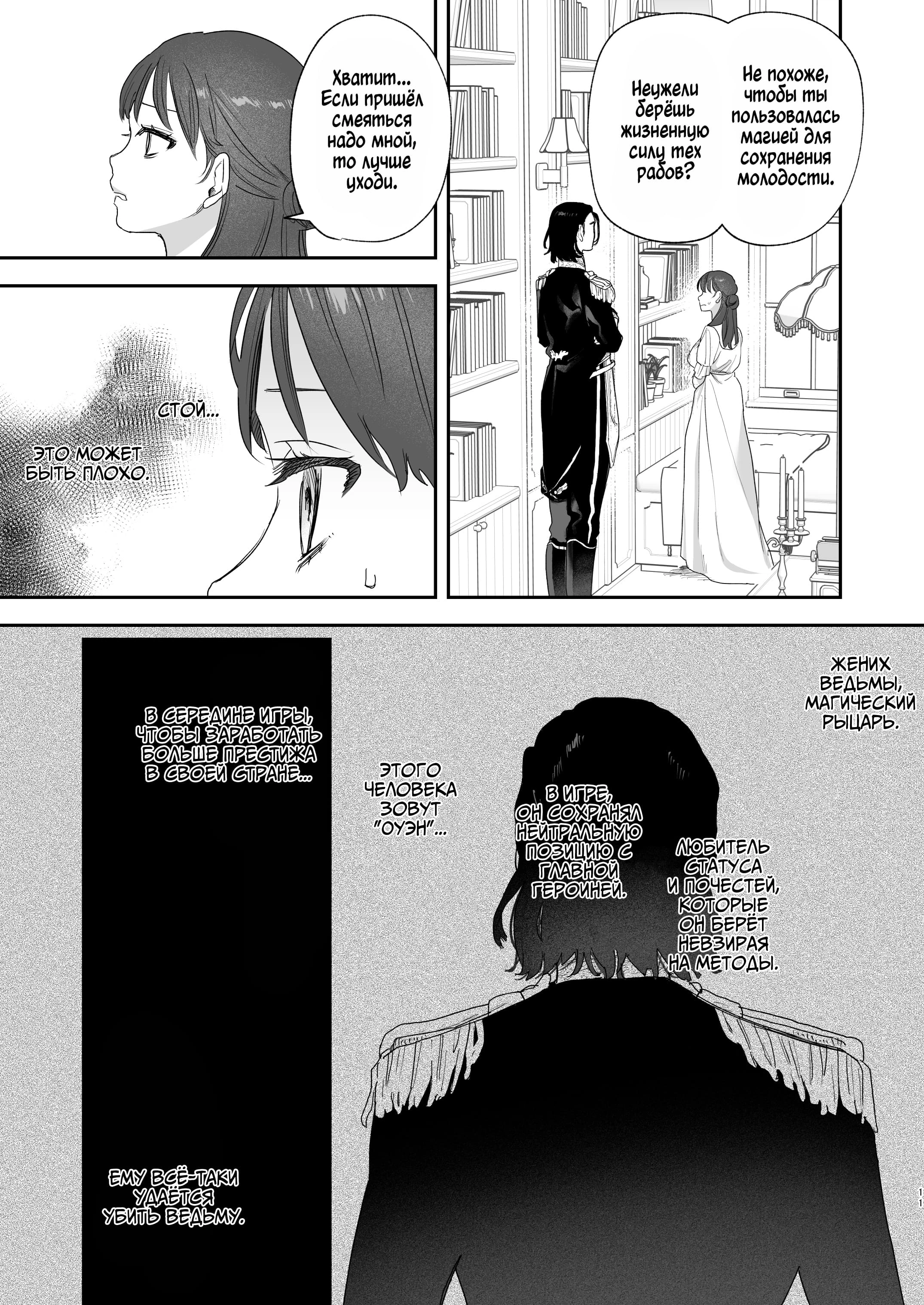 dog eat dog era ~Ryuujinzoku Dorei no Futago to Saimin Koubi~  10
