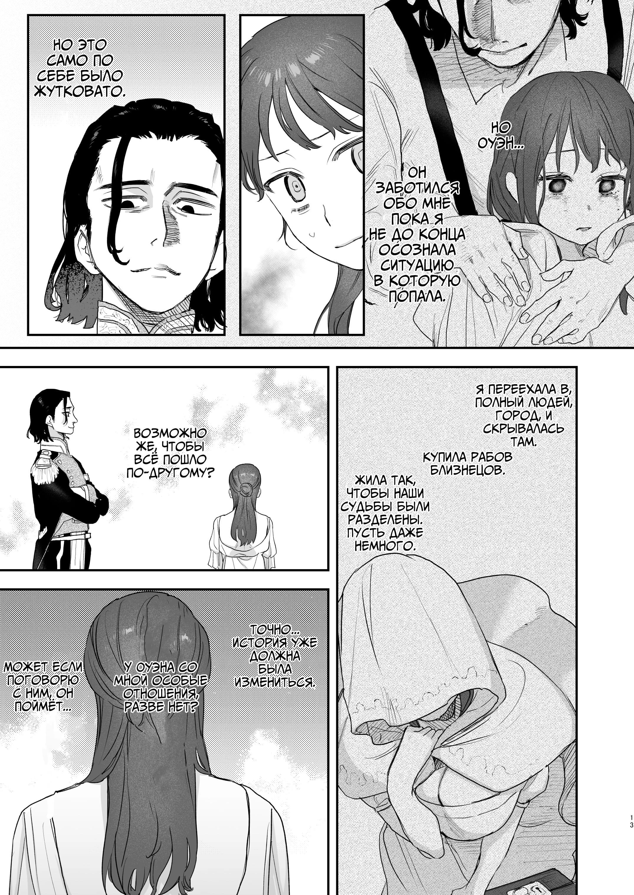 dog eat dog era ~Ryuujinzoku Dorei no Futago to Saimin Koubi~  12
