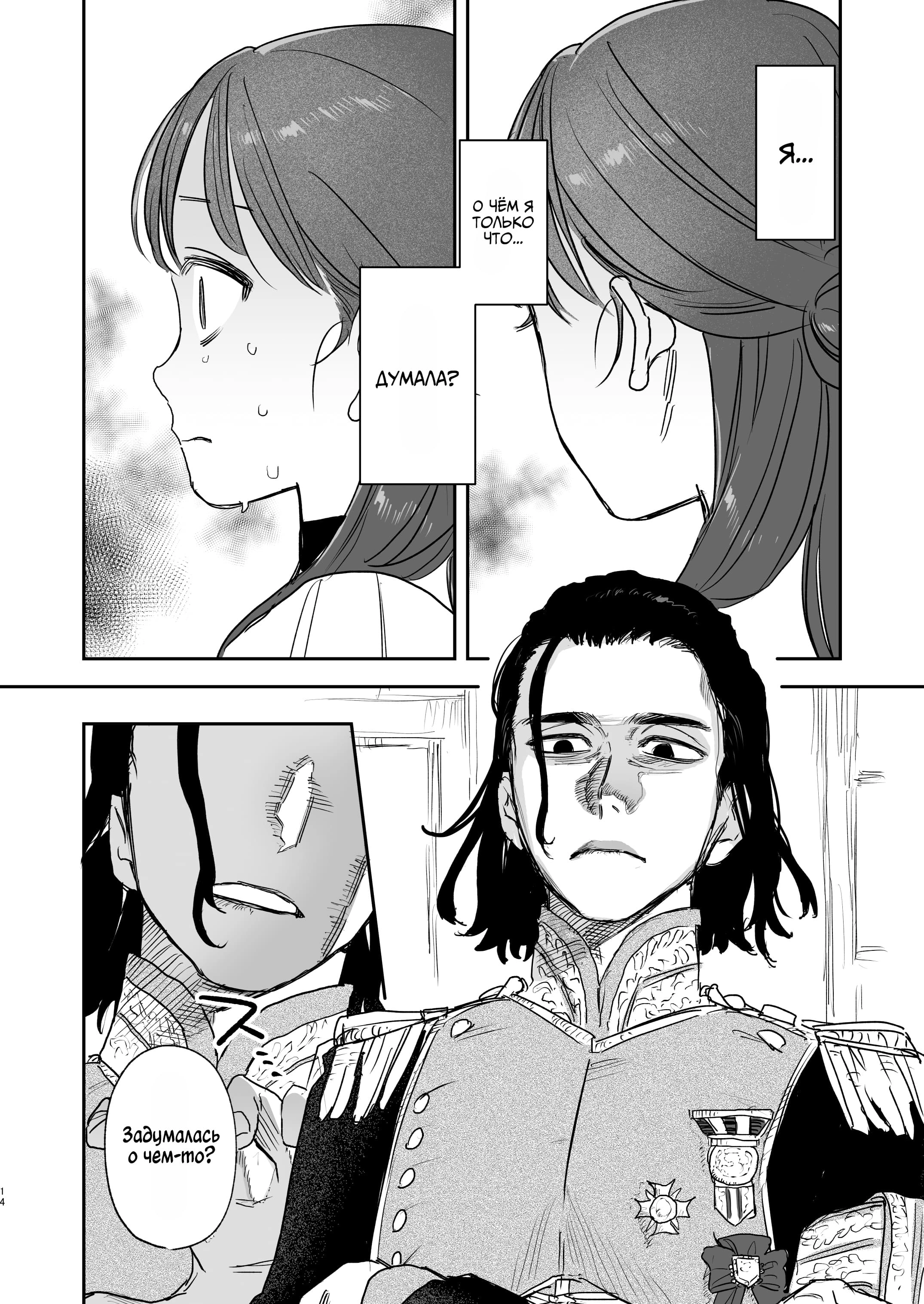 dog eat dog era ~Ryuujinzoku Dorei no Futago to Saimin Koubi~  13