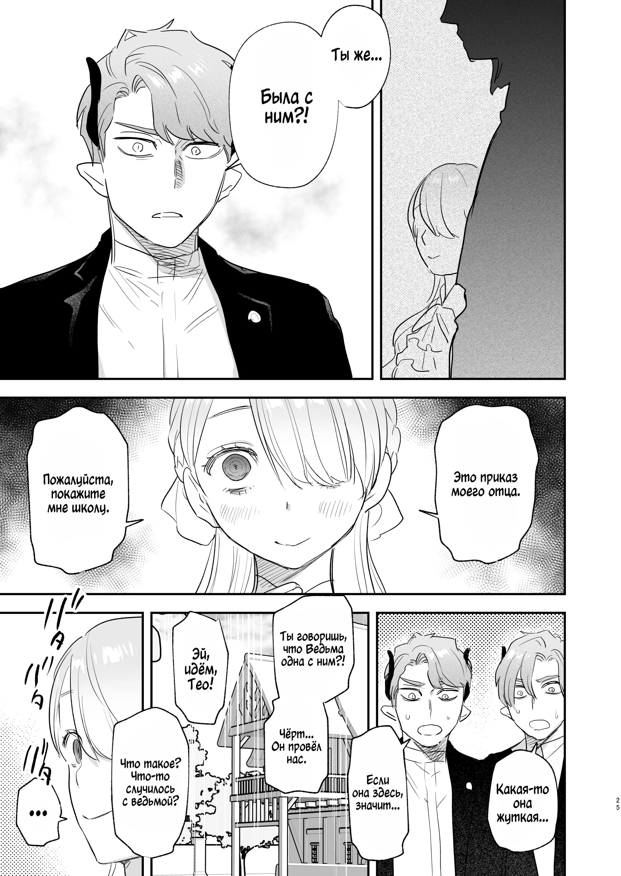 dog eat dog era ~Ryuujinzoku Dorei no Futago to Saimin Koubi~  24