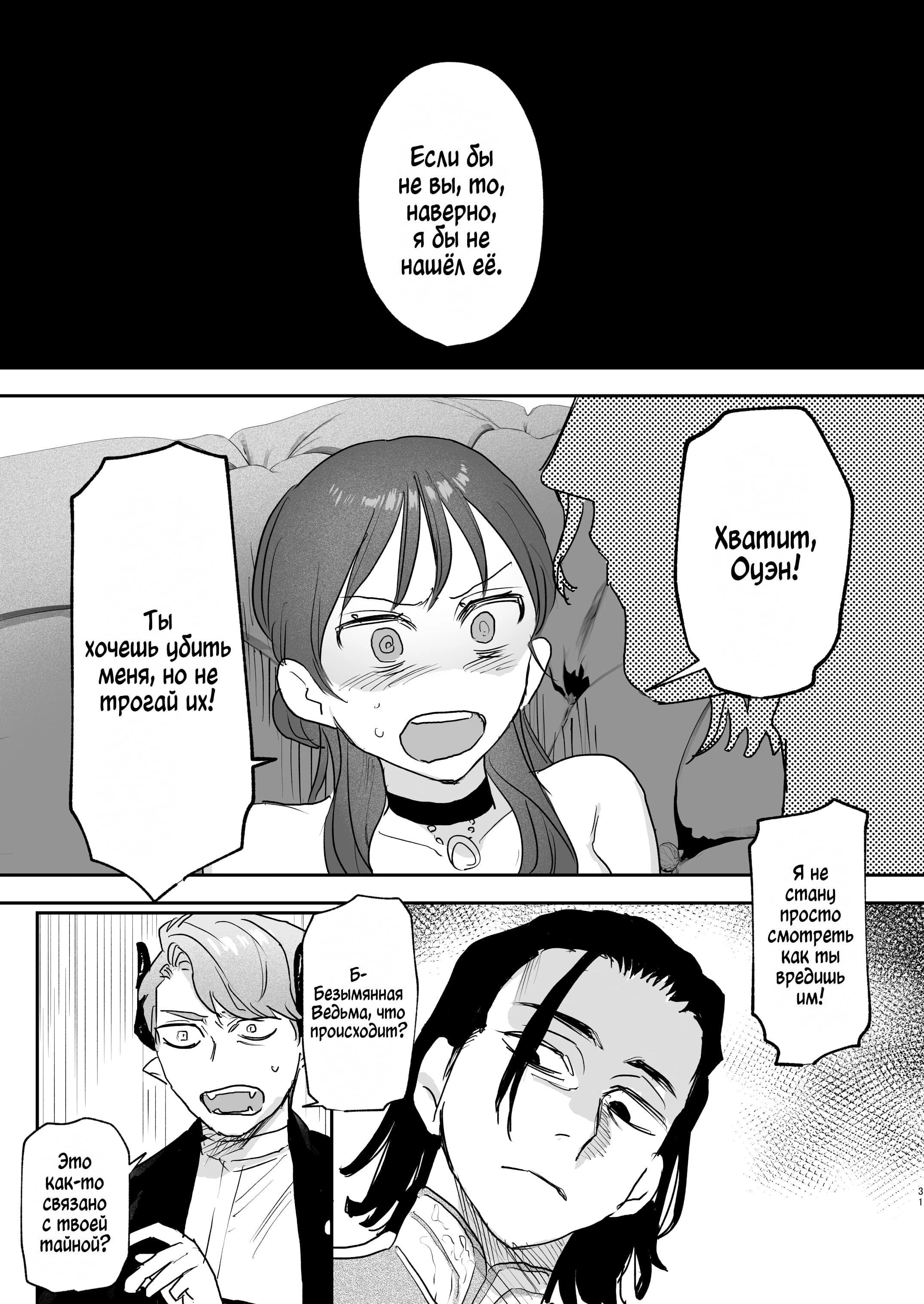 dog eat dog era ~Ryuujinzoku Dorei no Futago to Saimin Koubi~  30