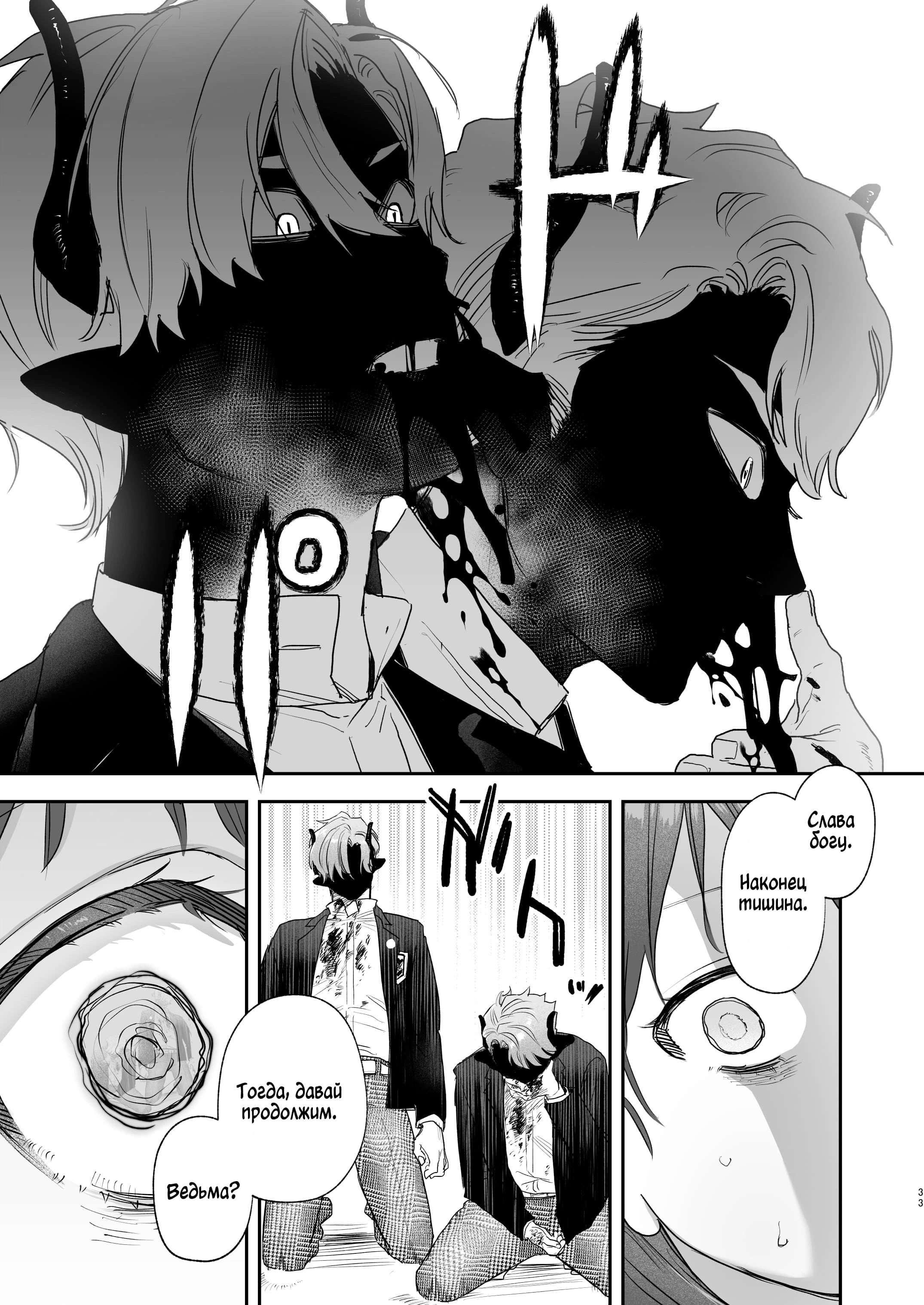 dog eat dog era ~Ryuujinzoku Dorei no Futago to Saimin Koubi~  32
