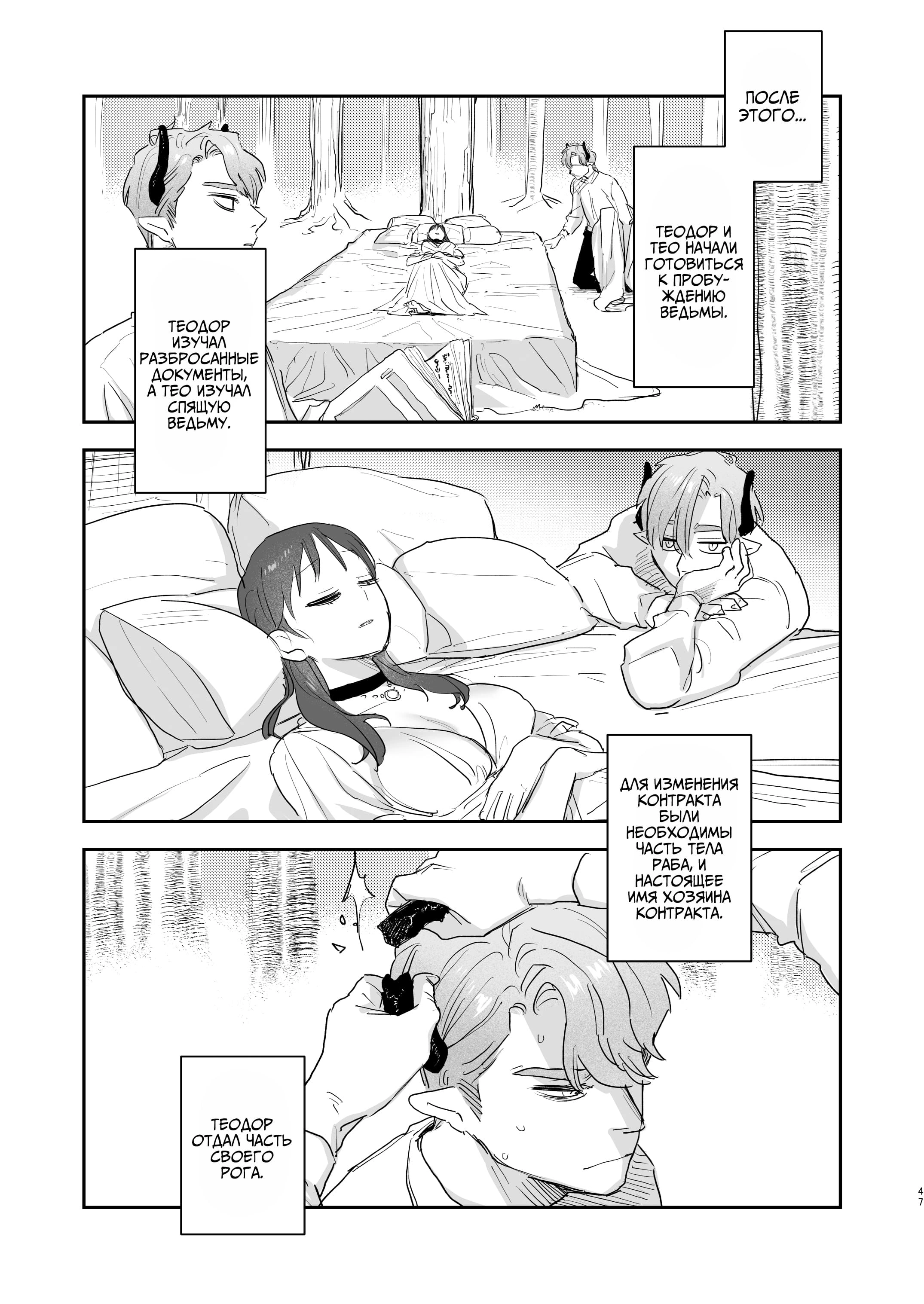 dog eat dog era ~Ryuujinzoku Dorei no Futago to Saimin Koubi~  46