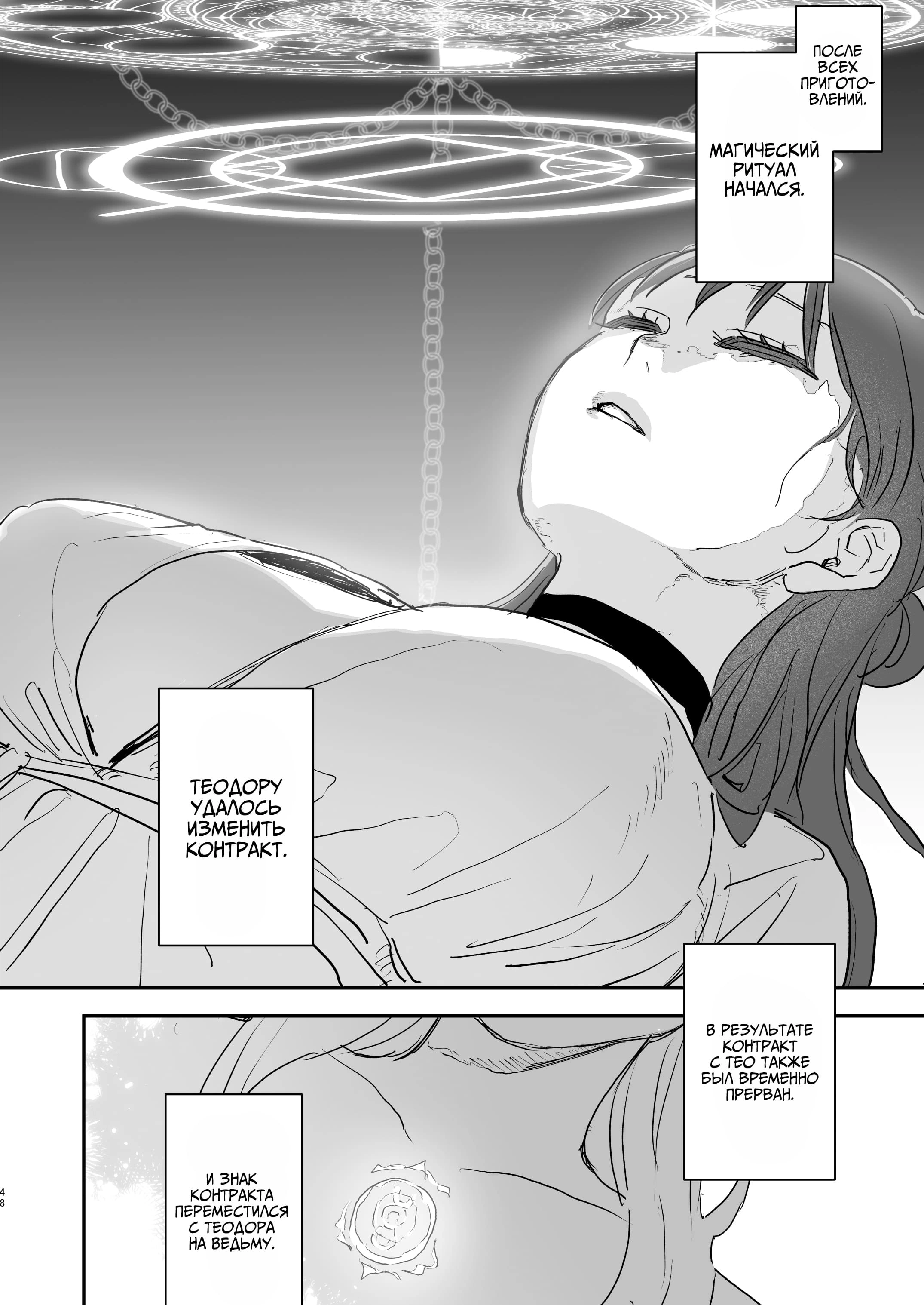 dog eat dog era ~Ryuujinzoku Dorei no Futago to Saimin Koubi~  47