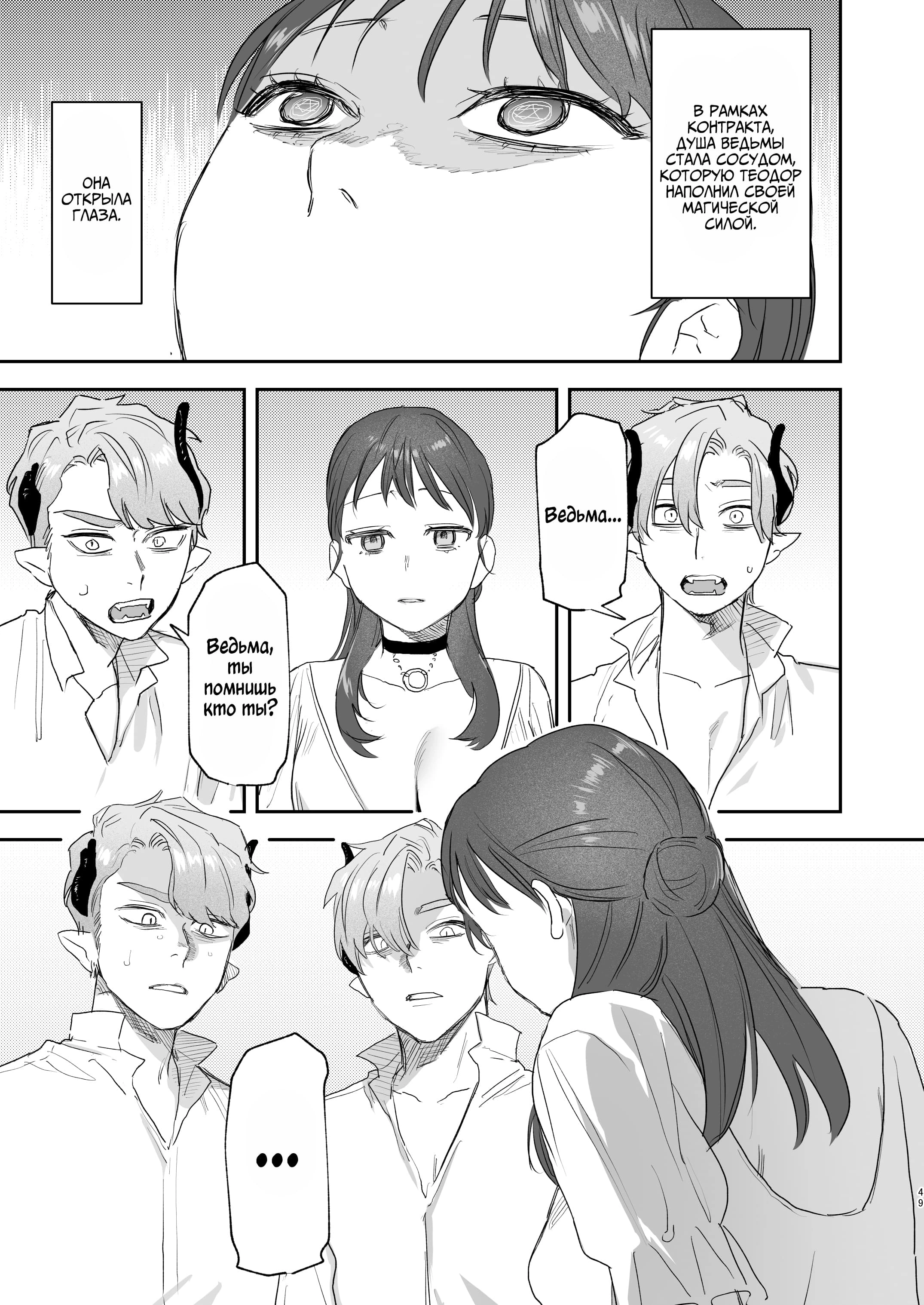 dog eat dog era ~Ryuujinzoku Dorei no Futago to Saimin Koubi~  48