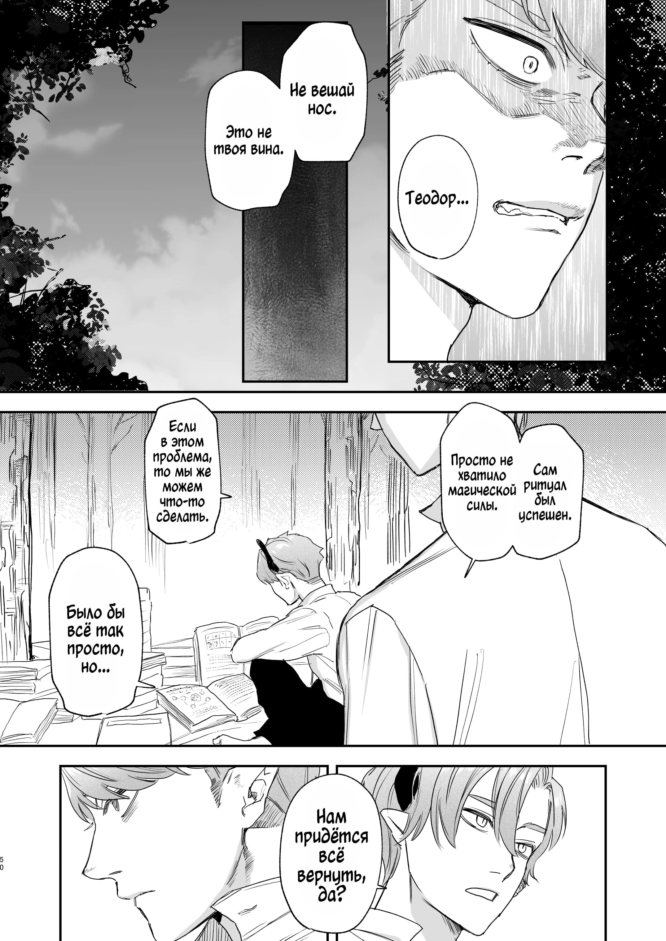 dog eat dog era ~Ryuujinzoku Dorei no Futago to Saimin Koubi~  49
