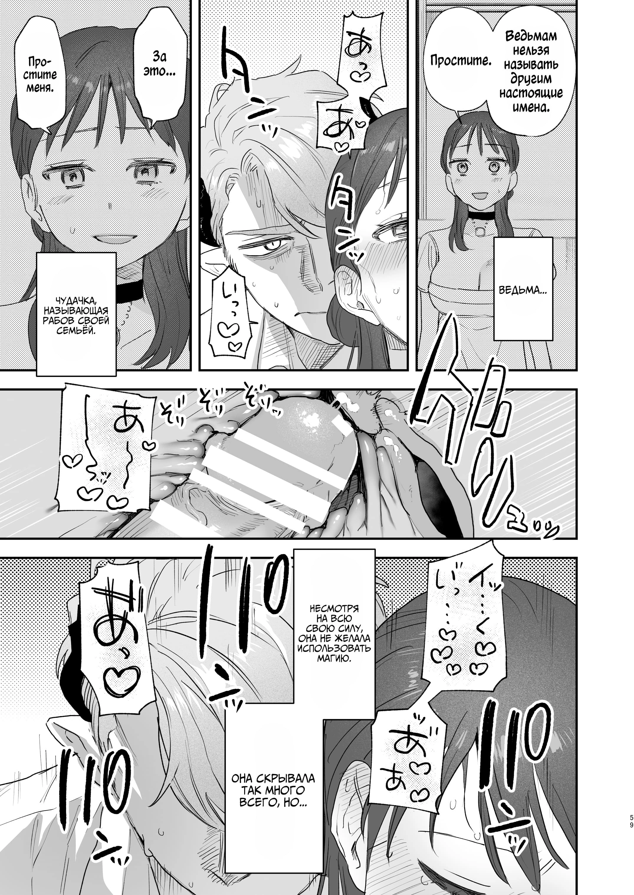 dog eat dog era ~Ryuujinzoku Dorei no Futago to Saimin Koubi~  58