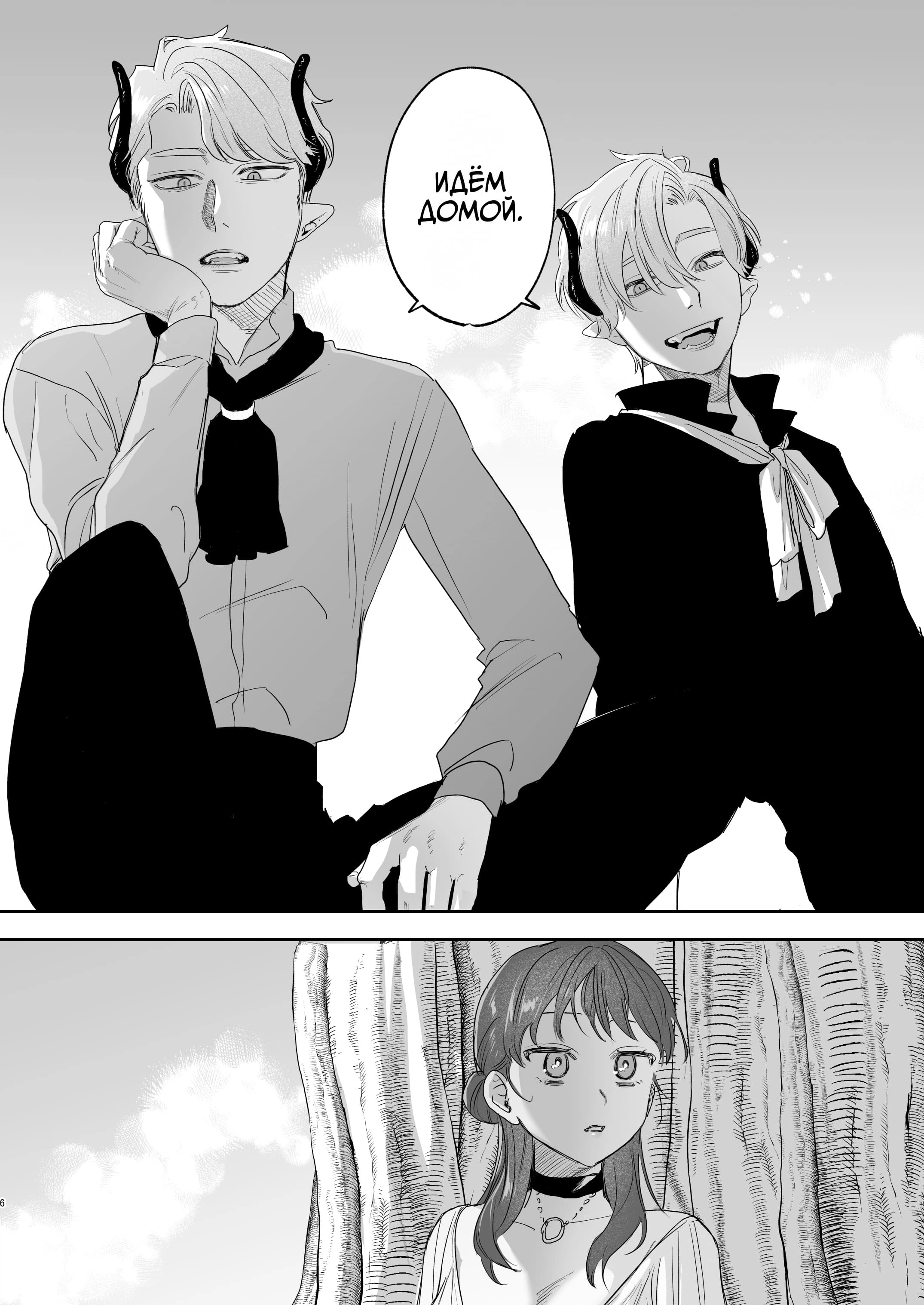 dog eat dog era ~Ryuujinzoku Dorei no Futago to Saimin Koubi~  5