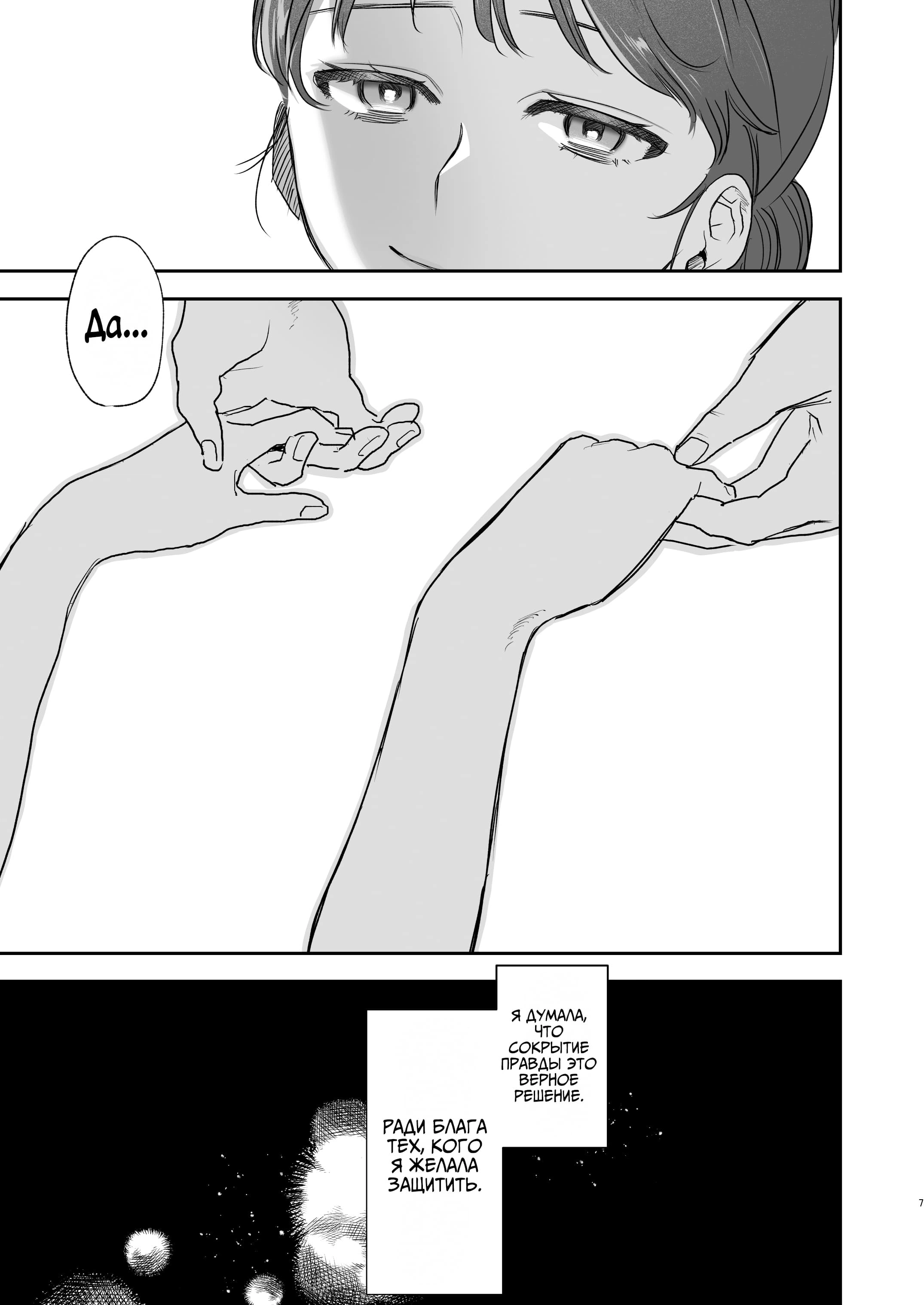 dog eat dog era ~Ryuujinzoku Dorei no Futago to Saimin Koubi~  6