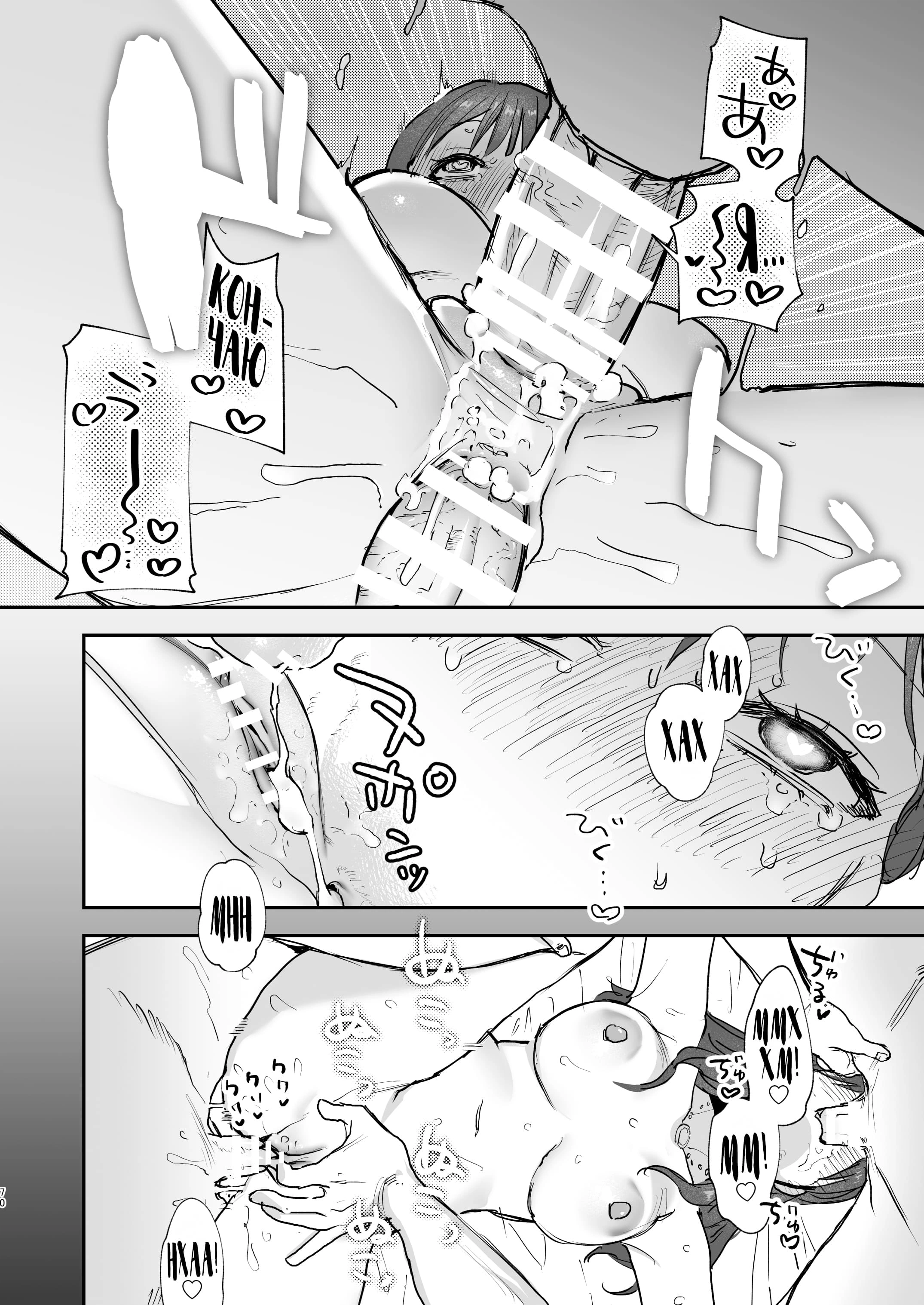 dog eat dog era ~Ryuujinzoku Dorei no Futago to Saimin Koubi~  69
